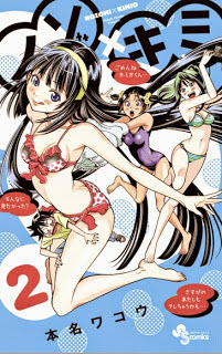 ノゾ×キミ 01-02 zip rar Comic dl torrent raw manga raw