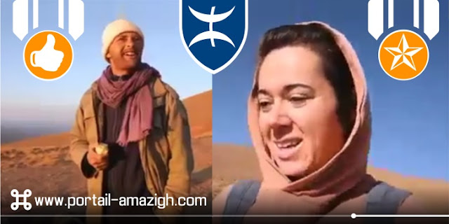 السياحة المغرب الكرم الامازيغي