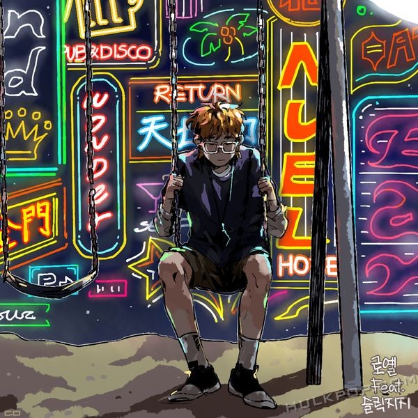 LOYEL – 겁은 더 – Single