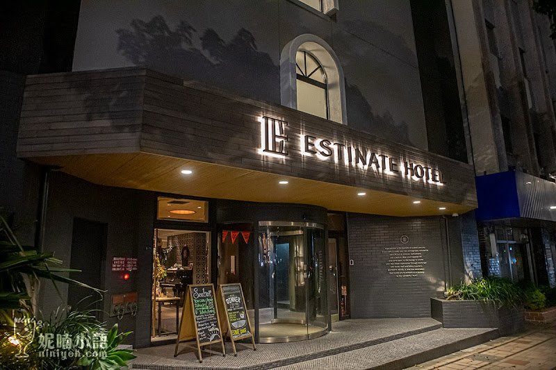【沖繩那霸平價住宿推薦】艾斯汀納特飯店 ESTINATE HOTEL。CP值極高省錢首選