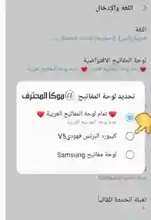 كيبورد فهودي تحميل كيبورد البرنس فهودي اخر اصدار Keyboard Prince Fahoudi