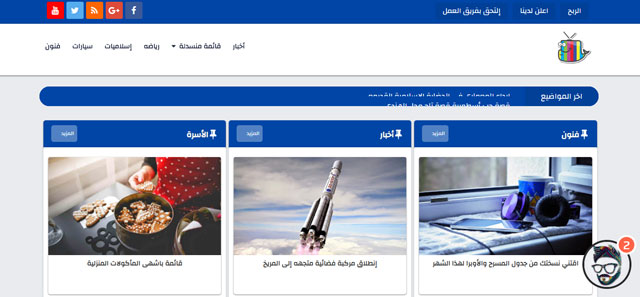 تحميل قالب مجلة الإخباري المدفوع لبلوجر