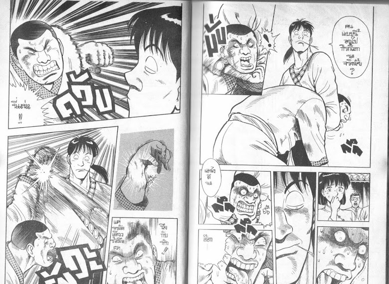 Tekken Chinmi - หน้า 6