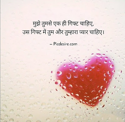 30 Love Quotes in Hindi for your Partner 30 Love Quotes in Hindi for your Partner