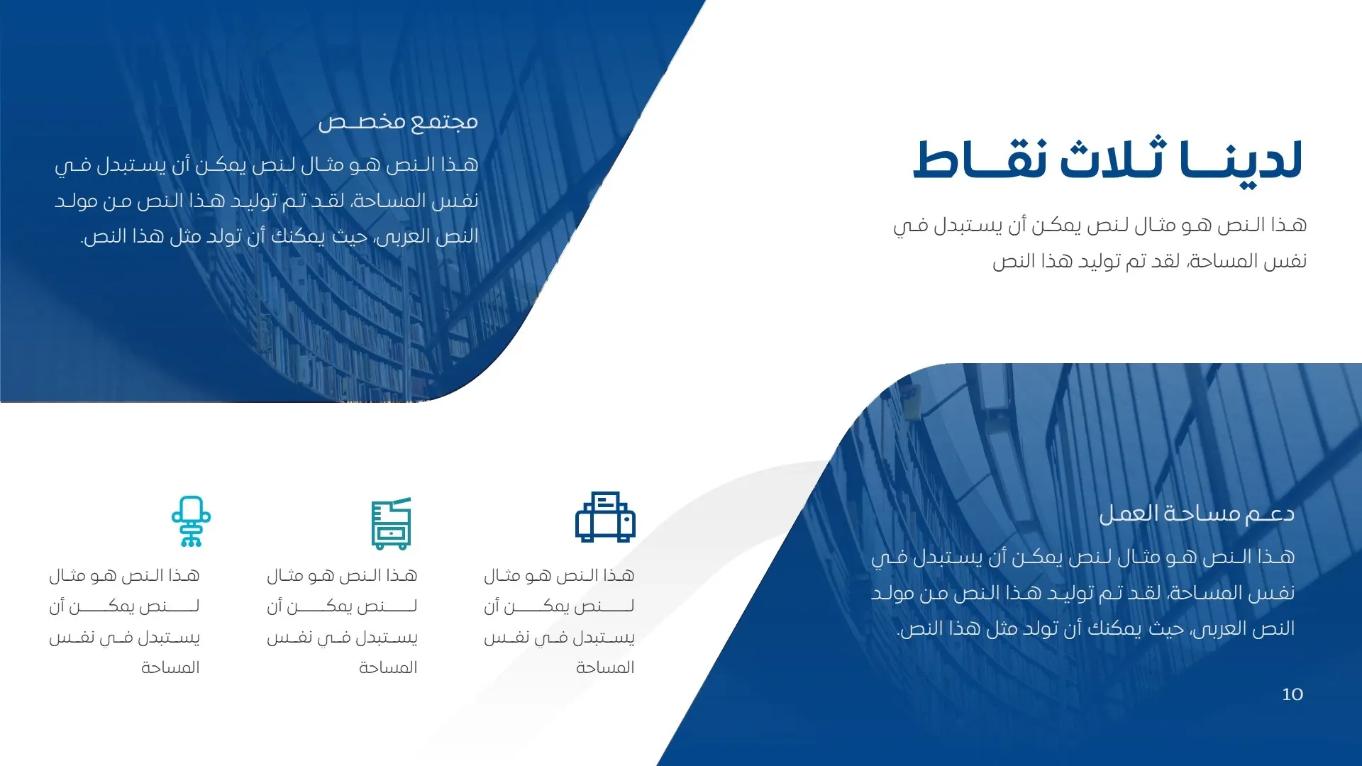عرض بوربوينت جاهز للكتابة عليه