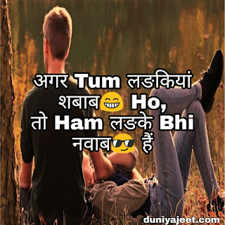 Fb Love status, whatsapp Love status Hindi