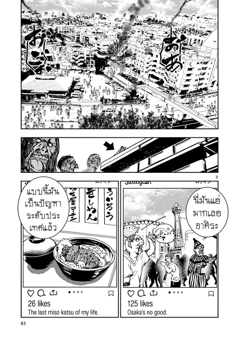 Zombie 100 Zombie ni Naru Made ni Shitai 100 no Koto - หน้า 3