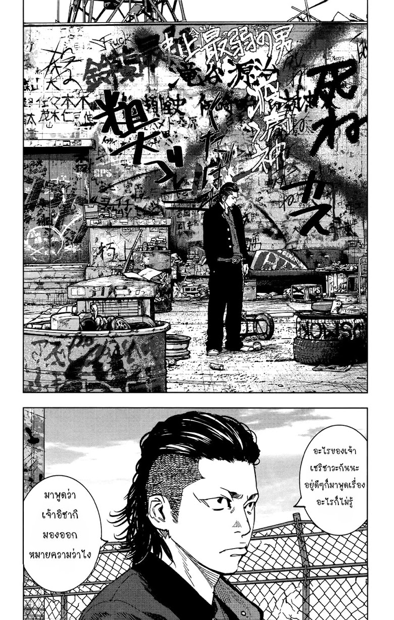 Crows Zero II: Suzuran x Houen - หน้า 25