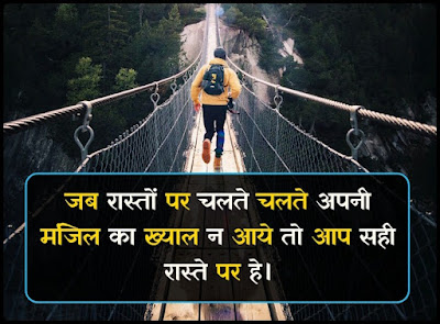 Best Life Changing Quotes In Hindi