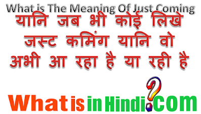 What is the meaning of just coming in Hindi