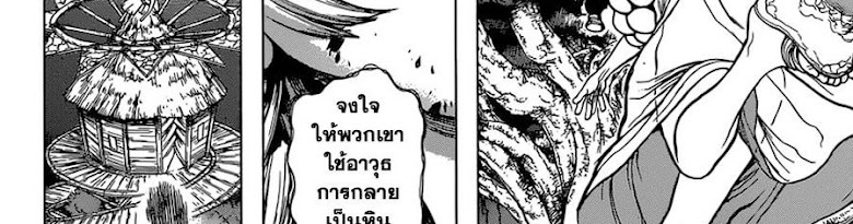 Dr. Stone - หน้า 78