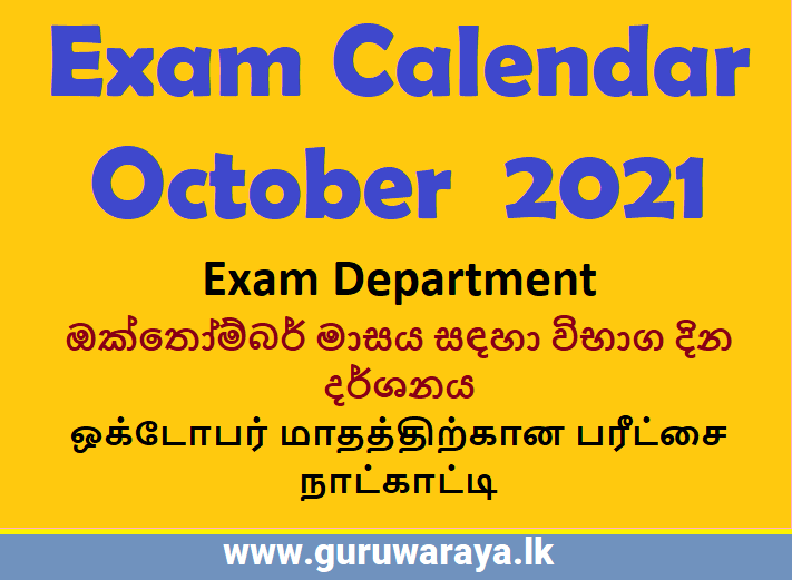 Exam Calendar (October  2021) Exam Department  