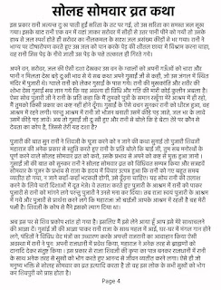 shri satyanarayan vrat katha in hindi pdf