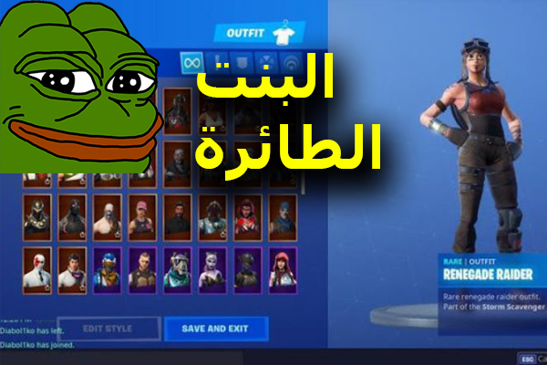 حسابات فورت نيات مجانا