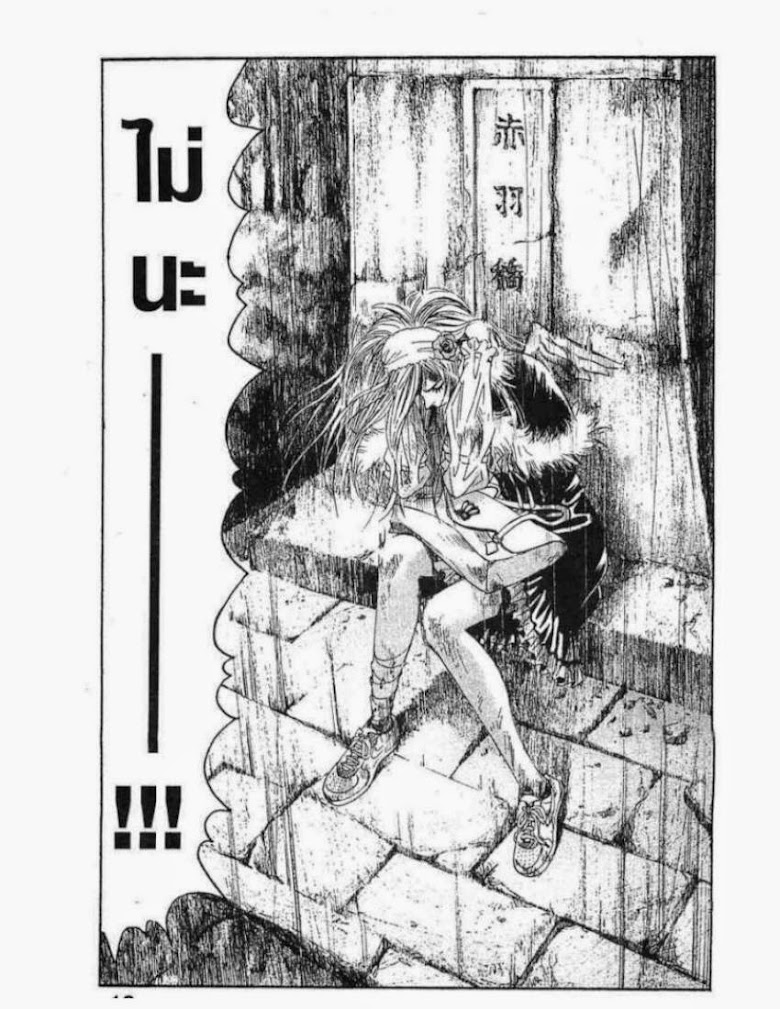 Kanojo wo Mamoru 51 no Houhou - หน้า 182