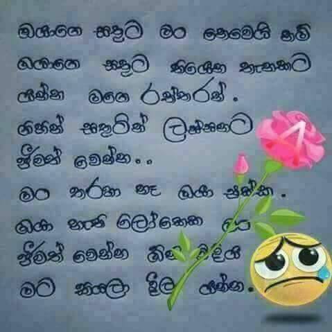 Sinhala Love Nisadas Potha - adara wadam