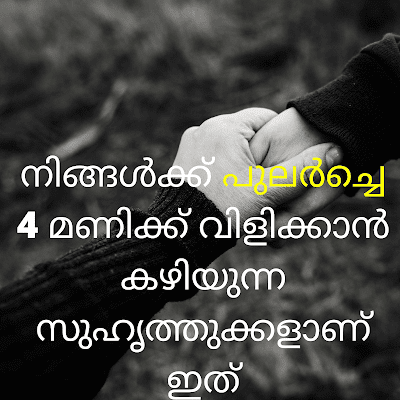 Sad Love Quotes image Malayalam