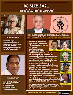 Daily Malayalam Current Affairs 06 May 2021
