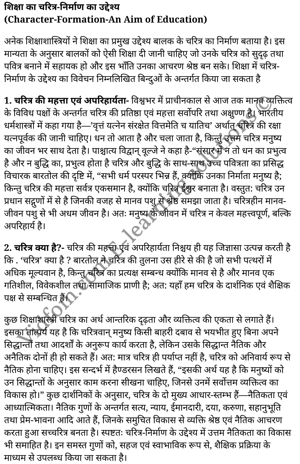 कक्षा 11 शिक्षाशास्त्र के नोट्स हिंदी में एनसीईआरटी समाधान, class 11 Pedagogy chapter 3, class 11 Pedagogy chapter 3 ncert solutions in Pedagogy, class 11 Pedagogy chapter 3 notes in hindi, class 11 Pedagogy chapter 3 question answer, class 11 Pedagogy chapter 3 notes, class 11 Pedagogy chapter 3 class 11 Pedagogy chapter 3 in hindi, class 11 Pedagogy chapter 3 important questions in hindi, class 11 Pedagogy hindi chapter 3 notes in hindi, class 11 Pedagogy chapter 3 test, class 11 Pedagogy chapter 3 class 11 Pedagogy chapter 3 pdf, class 11 Pedagogy chapter 3 notes pdf, class 11 Pedagogy chapter 3 exercise solutions, class 11 Pedagogy chapter 3, class 11 Pedagogy chapter 3 notes study rankers, class 11 Pedagogy chapter 3 notes, class 11 Pedagogy hindi chapter 3 notes, class 11 Pedagogy chapter 3 class 11 notes pdf, class 11 Pedagogy chapter 3 class 11 notes ncert, class 11 Pedagogy chapter 3 class 11 pdf, class 11 Pedagogy chapter 3 book, class 11 Pedagogy chapter 3 quiz class 11 , 11 th class 11 Pedagogy chapter 3 book up board, up board 11 th class 11 Pedagogy chapter 3 notes, class 11 Pedagogy, class 11 Pedagogy ncert solutions in Pedagogy, class 11 Pedagogy notes in hindi, class 11 Pedagogy question answer, class 11 Pedagogy notes, class 11 Pedagogy class 11 Pedagogy chapter 3 in hindi, class 11 Pedagogy important questions in hindi, class 11 Pedagogy notes in hindi, class 11 Pedagogy test, class 11 Pedagogy class 11 Pedagogy chapter 3 pdf, class 11 Pedagogy notes pdf, class 11 Pedagogy exercise solutions, class 11 Pedagogy, class 11 Pedagogy notes study rankers, class 11 Pedagogy notes, class 11 Pedagogy notes, class 11 Pedagogy class 11 notes pdf, class 11 Pedagogy class 11 notes ncert, class 11 Pedagogy class 11 pdf, class 11 Pedagogy book, class 11 Pedagogy quiz class 11 , 11 th class 11 Pedagogy book up board, up board 11 th class 11 Pedagogy notes, कक्षा 11 शिक्षाशास्त्र अध्याय 3 , कक्षा 11 शिक्षाशास्त्र, कक्षा 11 शिक्षाशास्त्र अध्याय 3 के नोट्स हिंदी में, कक्षा 11 का शिक्षाशास्त्र अध्याय 3 का प्रश्न उत्तर, कक्षा 11 शिक्षाशास्त्र अध्याय 3 के नोट्स, 11 कक्षा शिक्षाशास्त्र हिंदी में, कक्षा 11 शिक्षाशास्त्र अध्याय 3 हिंदी में, कक्षा 11 शिक्षाशास्त्र अध्याय 3 महत्वपूर्ण प्रश्न हिंदी में, कक्षा 11 हिंदी के नोट्स हिंदी में, शिक्षाशास्त्र हिंदी कक्षा 11 नोट्स pdf, शिक्षाशास्त्र हिंदी कक्षा 11 नोट्स 2021 ncert, शिक्षाशास्त्र हिंदी कक्षा 11 pdf, शिक्षाशास्त्र हिंदी पुस्तक, शिक्षाशास्त्र हिंदी की बुक, शिक्षाशास्त्र हिंदी प्रश्नोत्तरी class 11 , 11 वीं शिक्षाशास्त्र पुस्तक up board, बिहार बोर्ड 11 पुस्तक वीं शिक्षाशास्त्र नोट्स, शिक्षाशास्त्र कक्षा 11 नोट्स 2021 ncert, शिक्षाशास्त्र कक्षा 11 pdf, शिक्षाशास्त्र पुस्तक, शिक्षाशास्त्र की बुक, शिक्षाशास्त्र प्रश्नोत्तरी class 11, कक्षा 11 शिक्षाशास्त्र , कक्षा 11 शिक्षाशास्त्र, कक्षा 11 शिक्षाशास्त्र के नोट्स हिंदी में, कक्षा 11 का शिक्षाशास्त्र का प्रश्न उत्तर, कक्षा 11 शिक्षाशास्त्र के नोट्स, 11 कक्षा शिक्षाशास्त्र 1 हिंदी में, कक्षा 11 शिक्षाशास्त्र हिंदी में, कक्षा 11 शिक्षाशास्त्र महत्वपूर्ण प्रश्न हिंदी में, कक्षा 11 शिक्षाशास्त्र हिंदी के नोट्स हिंदी में, शिक्षाशास्त्र हिंदी कक्षा 11 नोट्स pdf, शिक्षाशास्त्र हिंदी कक्षा 11 नोट्स 2021 ncert, शिक्षाशास्त्र हिंदी कक्षा 11 pdf, शिक्षाशास्त्र हिंदी पुस्तक, शिक्षाशास्त्र हिंदी की बुक, शिक्षाशास्त्र हिंदी प्रश्नोत्तरी class 11 , 11 वीं शिक्षाशास्त्र पुस्तक up board, बिहार बोर्ड 11 पुस्तक वीं शिक्षाशास्त्र नोट्स, शिक्षाशास्त्र कक्षा 11 नोट्स 2021 ncert, शिक्षाशास्त्र कक्षा 11 pdf, शिक्षाशास्त्र पुस्तक, शिक्षाशास्त्र की बुक, शिक्षाशास्त्र प्रश्नोत्तरी class 11, 11th Pedagogy book in hindi, 11th Pedagogy notes in hindi, cbse books for class 11 , cbse books in hindi, cbse ncert books, class 11 Pedagogy notes in hindi, class 11 Pedagogy hindi ncert solutions, Pedagogy 2020, Pedagogy 2021,