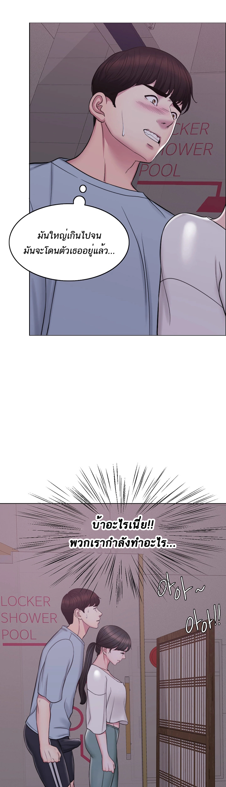 ManhwaTH Is it okay to get wet (แปลไทย) ตอนที่ 1 10