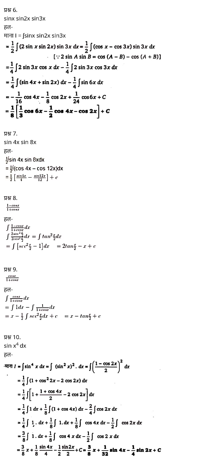 "Class 12 Maths Chapter 7" "Integrals" Hindi Medium,  मैथ्स कक्षा 12 नोट्स pdf,  मैथ्स कक्षा 12 नोट्स 2021 NCERT,  मैथ्स कक्षा 12 PDF,  मैथ्स पुस्तक,  मैथ्स की बुक,  मैथ्स प्रश्नोत्तरी Class 12, 12 वीं मैथ्स पुस्तक RBSE,  बिहार बोर्ड 12 वीं मैथ्स नोट्स,   12th Maths book in hindi, 12th Maths notes in hindi, cbse books for class 12, cbse books in hindi, cbse ncert books, class 12 Maths notes in hindi,  class 12 hindi ncert solutions, Maths 2020, Maths 2021, Maths 2022, Maths book class 12, Maths book in hindi, Maths class 12 in hindi, Maths notes for class 12 up board in hindi, ncert all books, ncert app in hindi, ncert book solution, ncert books class 10, ncert books class 12, ncert books for class 7, ncert books for upsc in hindi, ncert books in hindi class 10, ncert books in hindi for class 12 Maths, ncert books in hindi for class 6, ncert books in hindi pdf, ncert class 12 hindi book, ncert english book, ncert Maths book in hindi, ncert Maths books in hindi pdf, ncert Maths class 12, ncert in hindi,  old ncert books in hindi, online ncert books in hindi,  up board 12th, up board 12th syllabus, up board class 10 hindi book, up board class 12 books, up board class 12 new syllabus, up Board Maths 2020, up Board Maths 2021, up Board Maths 2022, up Board Maths 2023, up board intermediate Maths syllabus, up board intermediate syllabus 2021, Up board Master 2021, up board model paper 2021, up board model paper all subject, up board new syllabus of class 12th Maths, up board paper 2021, Up board syllabus 2021, UP board syllabus 2022,  12 वीं मैथ्स पुस्तक हिंदी में, 12 वीं मैथ्स नोट्स हिंदी में, कक्षा 12 के लिए सीबीएससी पुस्तकें, हिंदी में सीबीएससी पुस्तकें, सीबीएससी  पुस्तकें, कक्षा 12 मैथ्स नोट्स हिंदी में, कक्षा 12 हिंदी एनसीईआरटी समाधान, मैथ्स 2020, मैथ्स 2021, मैथ्स 2022, मैथ्स  बुक क्लास 12, मैथ्स बुक इन हिंदी, बायोलॉजी क्लास 12 हिंदी में, मैथ्स नोट्स इन क्लास 12 यूपी  बोर्ड इन हिंदी, एनसीईआरटी मैथ्स की किताब हिंदी में,  बोर्ड 12 वीं तक, 12 वीं तक की पाठ्यक्रम,