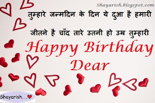 Happy Birthday Quotes In Hindi Birthday Wishes Message Status