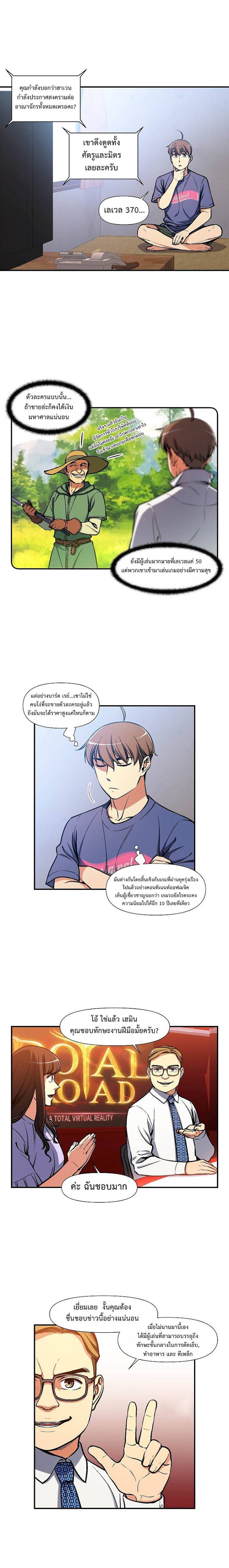 อ่านการ์ตูน Legendary Moonlight Sculptor 104 ภาพที่ 6