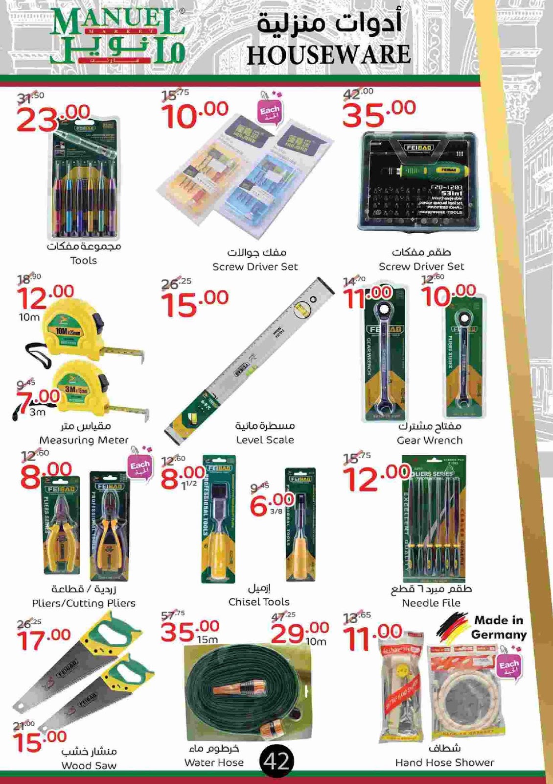 عروض مانويل جدة عروض مانويل جدة