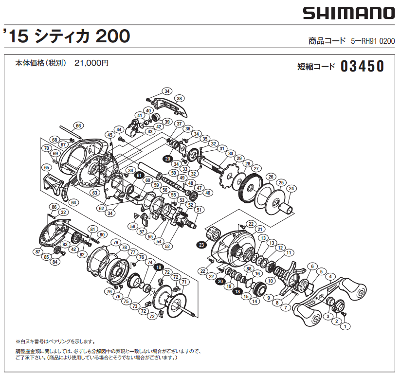 shimano citica 200 / 201 2015 schematics | most complete fishing reels