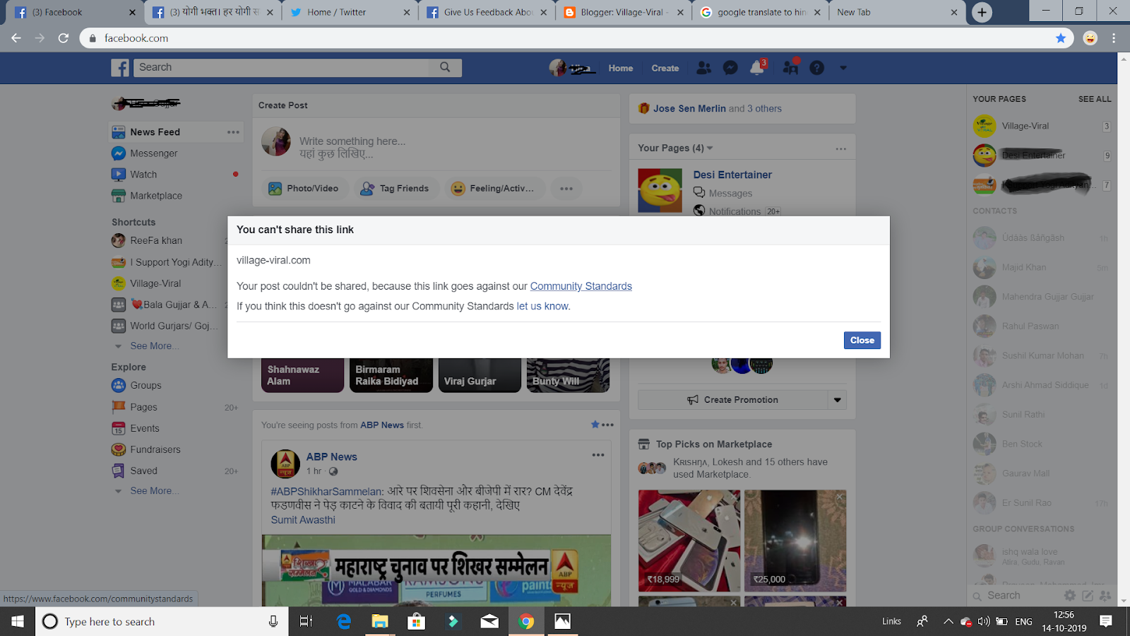 How to unblock your website URL on facebook/Facebook पर अपने वेबसाइट के