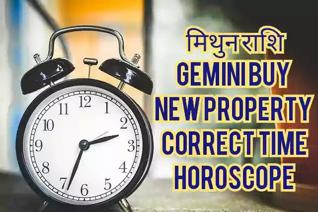 Gemini buy new property correct time horoscope 2020 in hindi