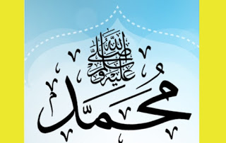Desertrose Aayat Bayinat Islamic Calligraphy Painting