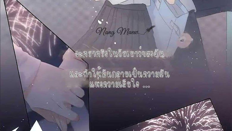 Once More - หน้า 23
