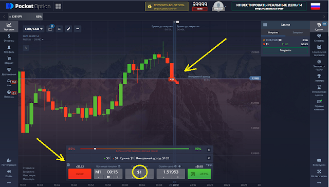 Открытие сделки вниз на платформе Pocket Option Открытие сделки вниз на платформе Pocket Option