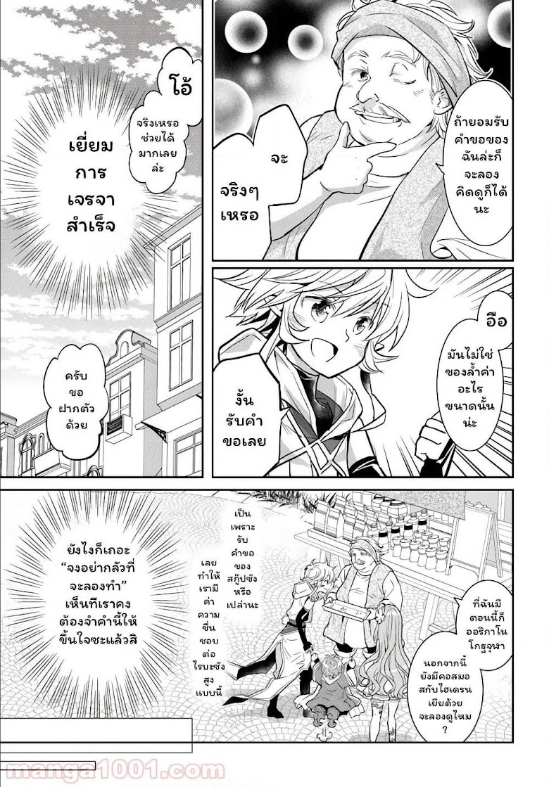 Deokure Teima no Sonohigurashi - หน้า 14