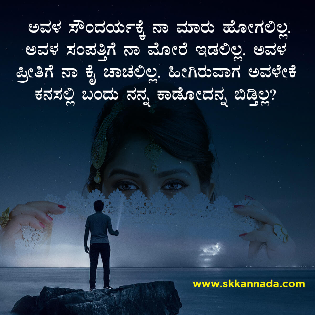 Sad Love Kavanagalu in Kannada