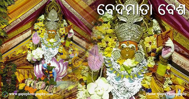 Bedamata Besha Of Maa Bhadrakali