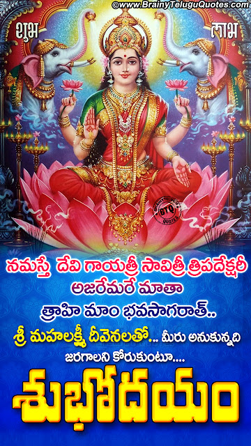 telugu bhakti greetings, goddess lakshmi images with good morning bkakti greetings