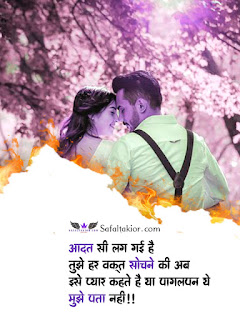 Hindi Love Quotes Images! लव कोट्स इन हिंदी -2021