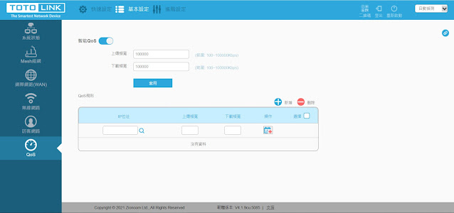 TOTOLINK T6 AC1200 Mesh網狀路由器, 智慧訊號自動連線