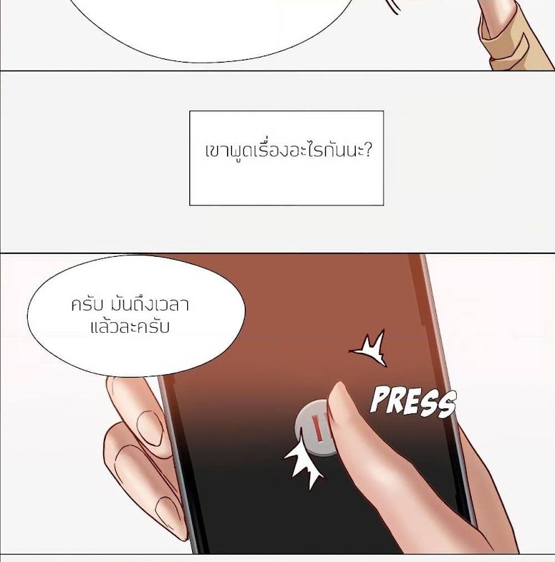 The Good Manager - หน้า 39