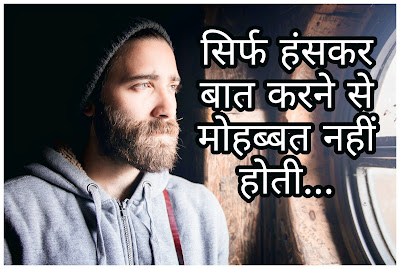 Feeling status In Hindi With Image