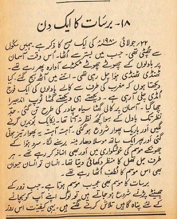 Barsat ka mausam essay in urdu for class 5 picture