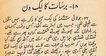 Urdu essays pdf picture
