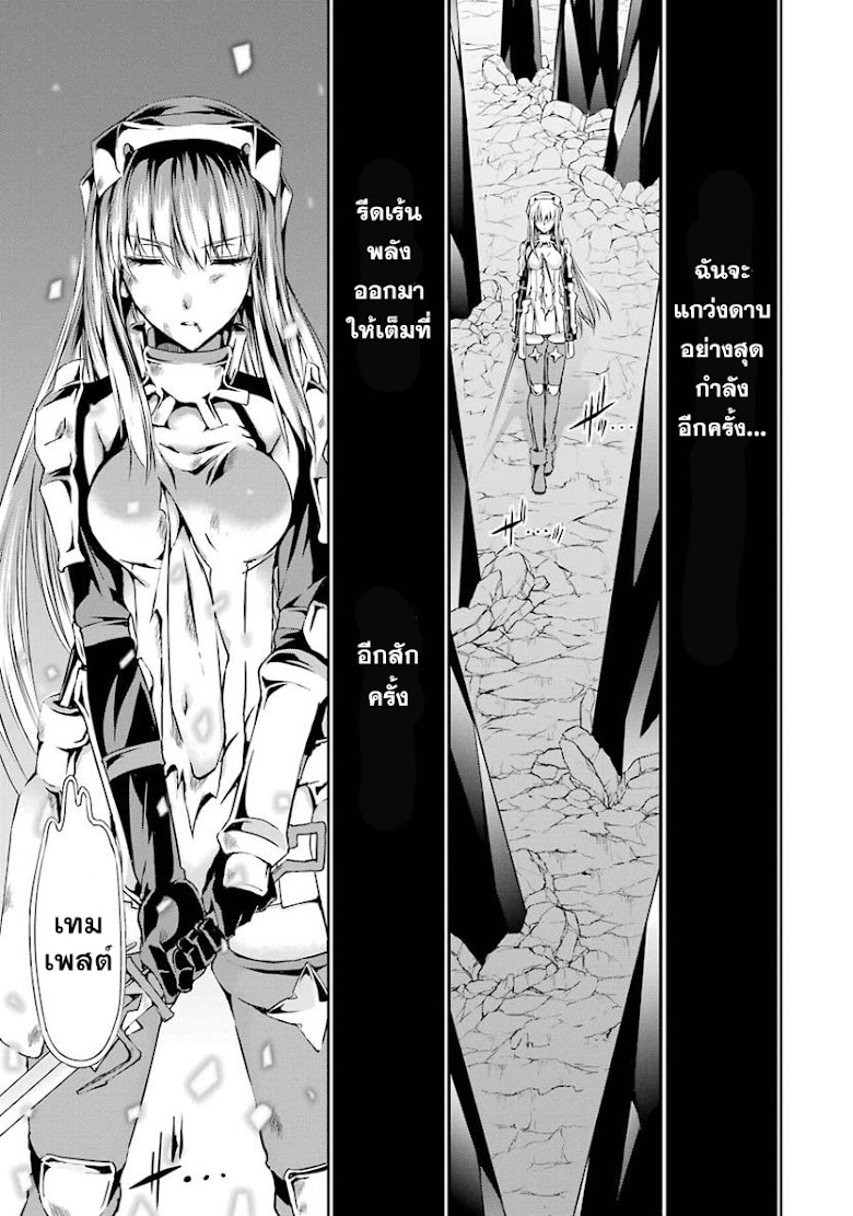 Dungeon ni Deai wo Motomeru no wa Machigatteiru Darou ka Gaiden: Sword Oratoria - หน้า 17