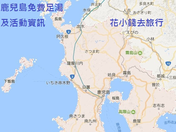 鹿兒島自由行:鹿兒島縣無料足湯及免費活動資訊一覽