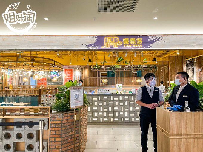 高雄泰式,饗泰多,siam more,饗泰多瓦城比較,高雄聚餐