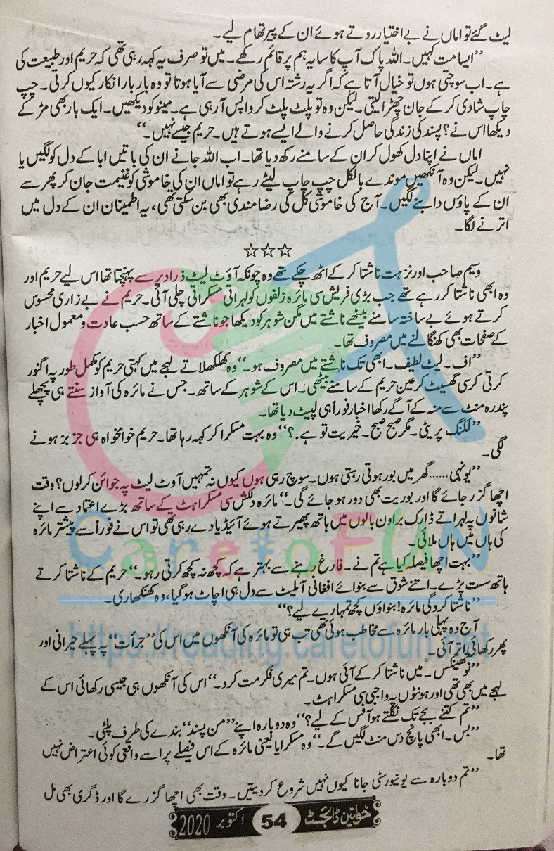 Rang Rez Mere By Iffat Sehar Tahir Episode 11