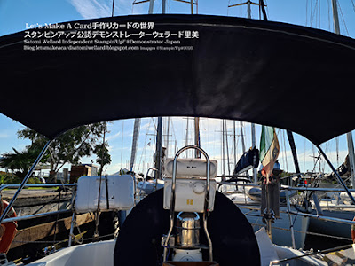 Living on sailing yacht in Italyイタリアで船上生活＃スタンピンアップSatomi Wellard-Independetnt Stamin’Up! Demonstrator in Japan and Australia,  #italy #rome #ostia #sailing #スタンピンアップ公認デモンストレーター　#ウェラード里美　#手作りカード　#スタンプ　#国際引っ越し　#イタリア　#地中海 #船上生活