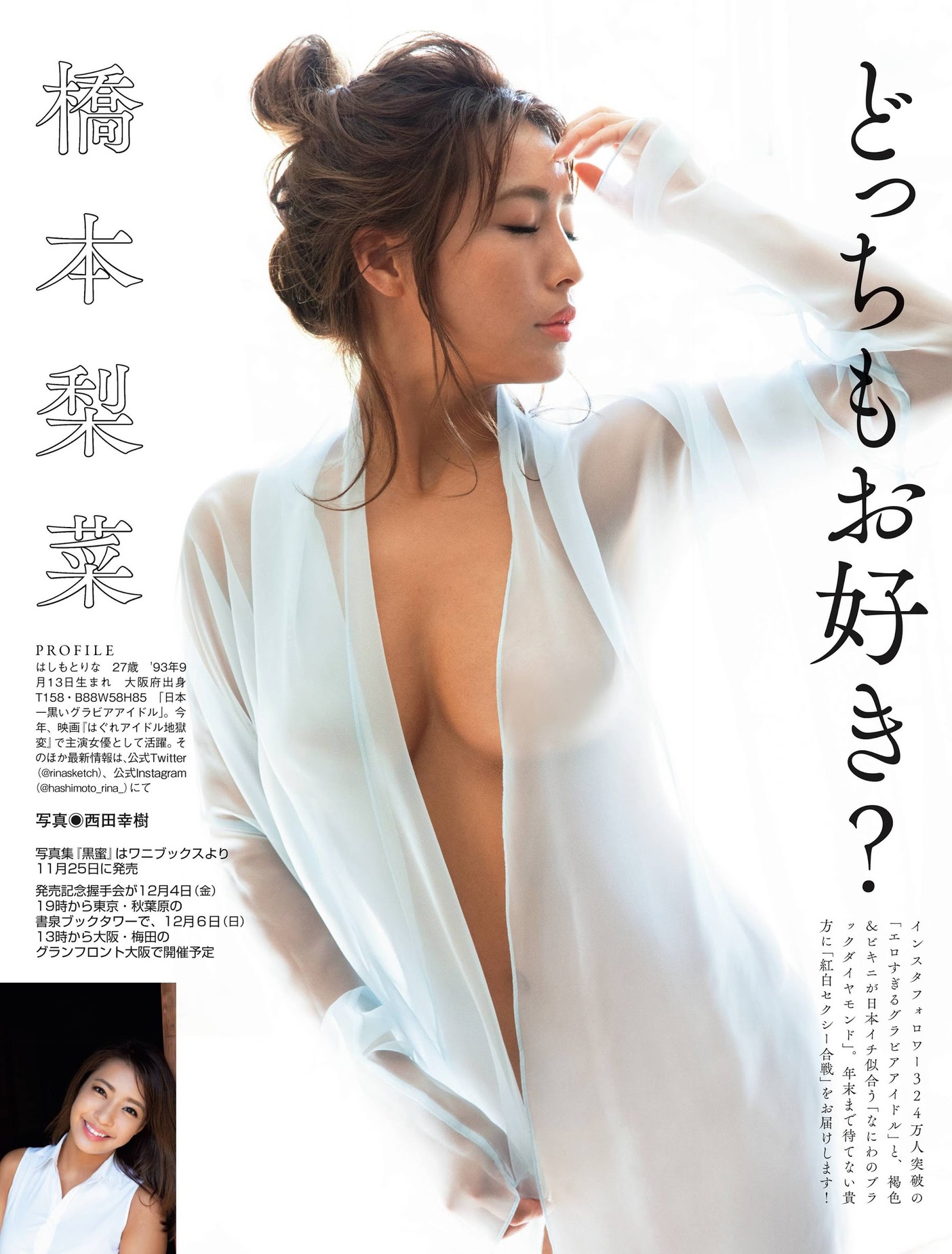 Rina Hashimoto 橋本梨菜, ENTAME 2021.02 (月刊エンタメ 2021年02月号)